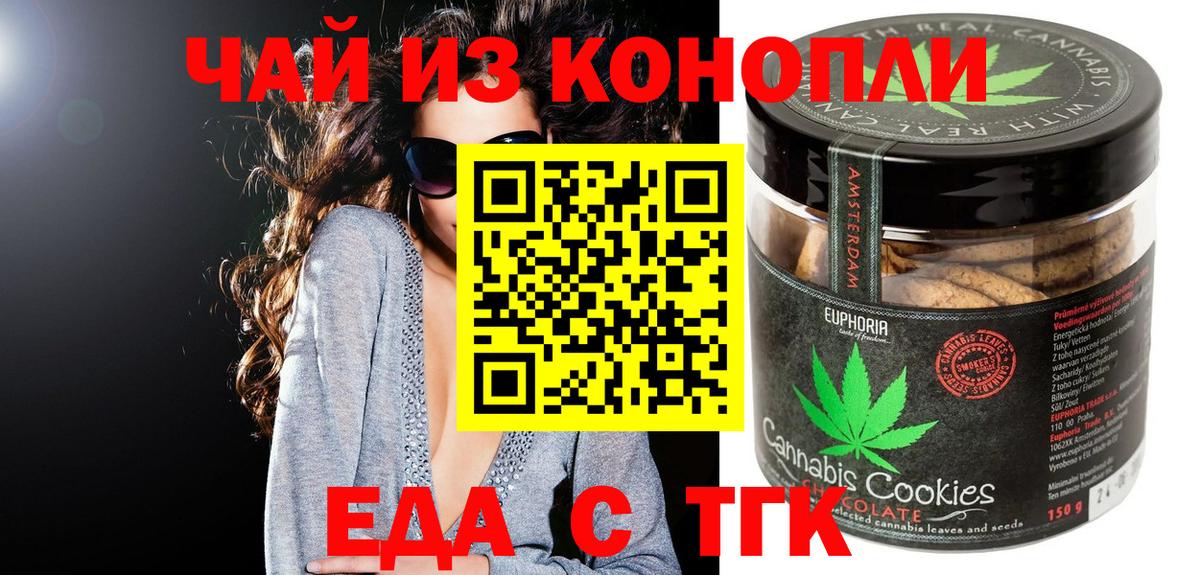 Узловая  Canna-Cookies конопля  Вход с VPN 