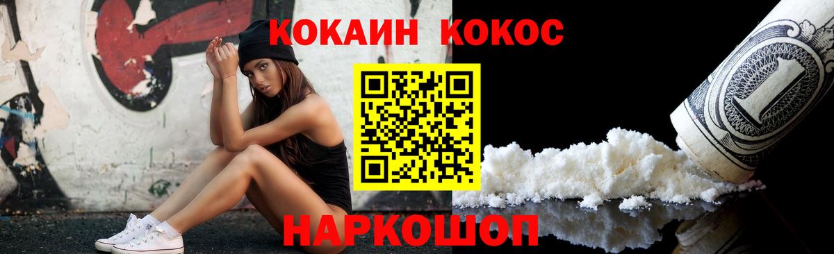 Узловая  Cocaine 98%  COCAIN VHQ  Вход с VPN 