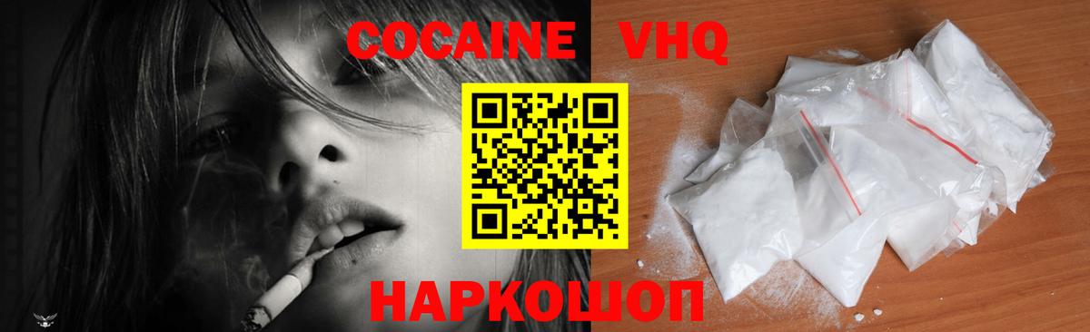 COCAIN 98% Узловая