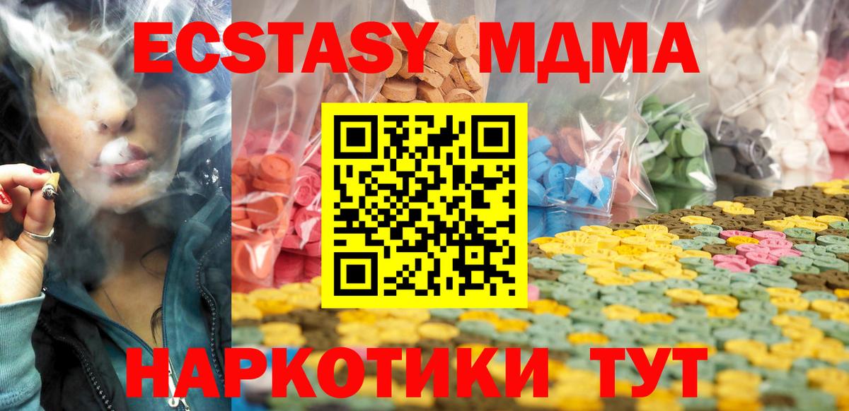 ЭКСТАЗИ ешки  Ecstasy  где продают наркотики  Узловая  Вход с VPN  Ecstasy 280 MDMA 
