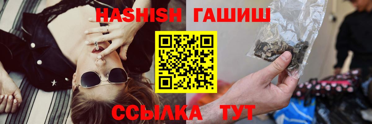 ГАШИШ 40% ТГК Узловая