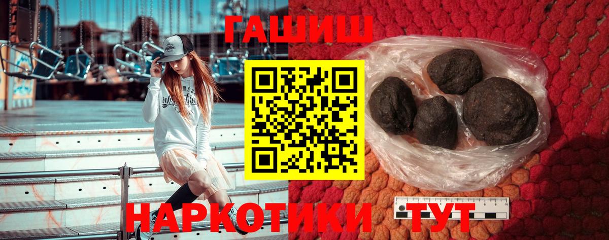 как найти наркотики  ГАШ hashish  Вход с VPN  Узловая 