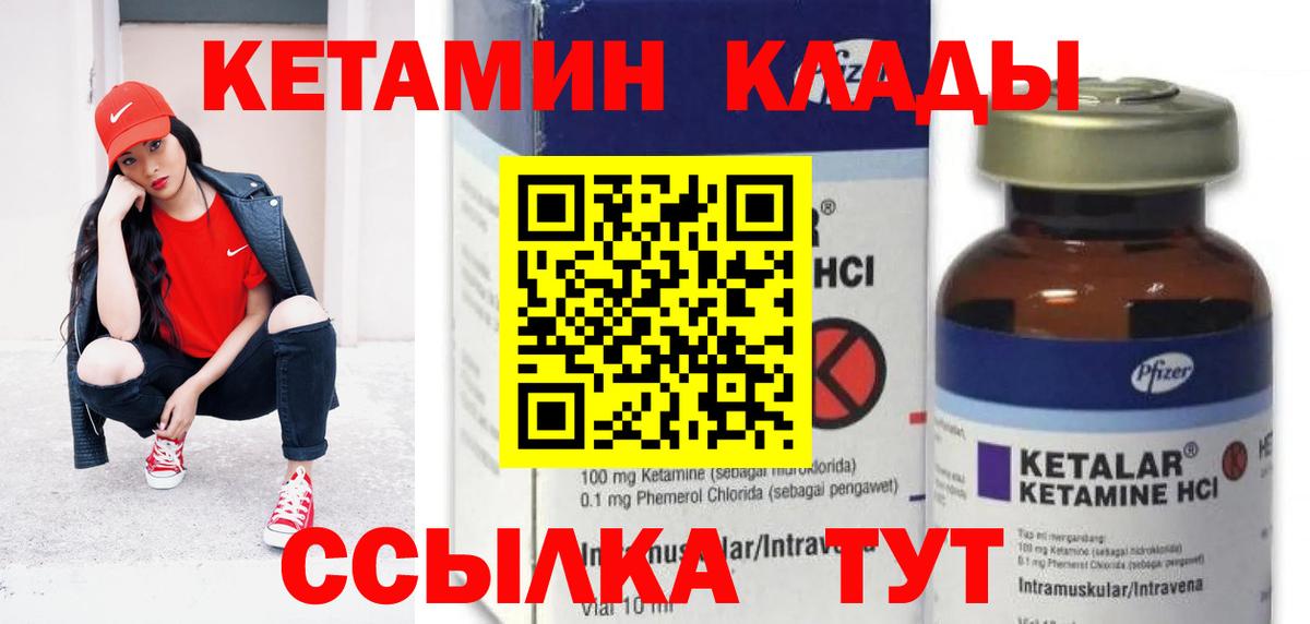 OMG как зайти  маркетплейс телеграм  Узловая  КЕТАМИН VHQ  Кетамин VHQ  Вход с VPN 