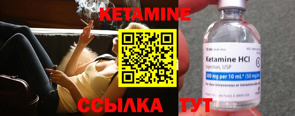 КЕТАМИН VHQ Узловая