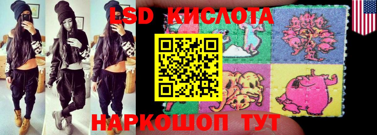 LSD-25 экстази кислота  LSD-25 экстази ecstasy  Узловая  Вход с VPN 