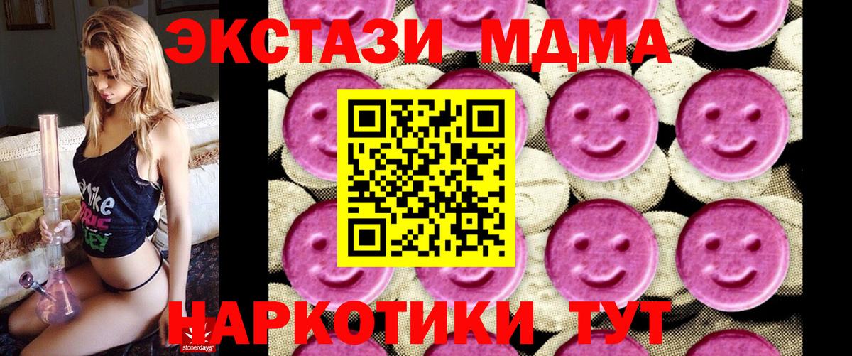 Узловая  МДМА  Вход с VPN  MDMA молли 