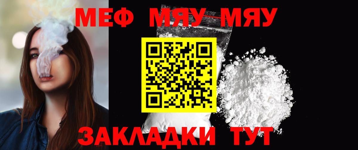 Меф кристаллы Узловая