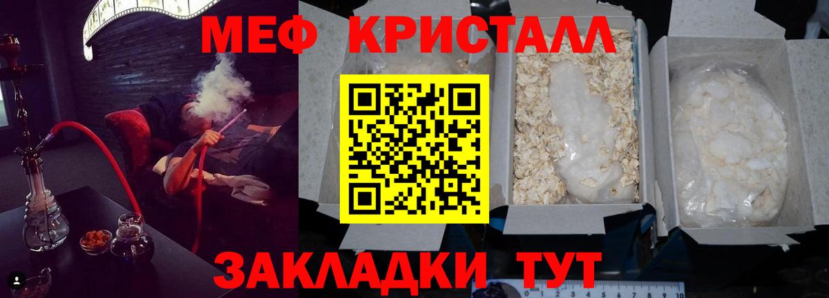 Мефедрон 4 MMC  mega как войти  Мефедрон  МЕФ мяу мяу  Узловая  Вход с VPN 