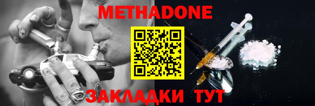 Узловая  Метадон мёд  Вход с VPN 