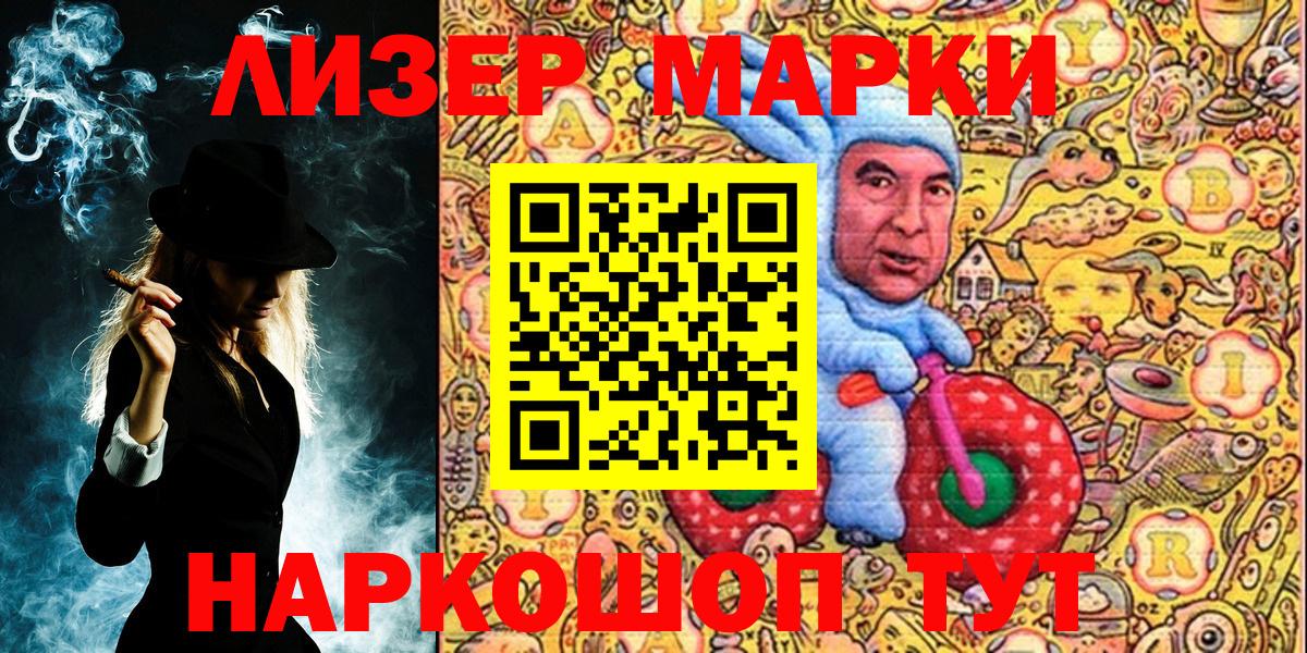 Наркотические марки 1500мкг  Вход с VPN  Узловая  Наркотические марки 1500мкг 
